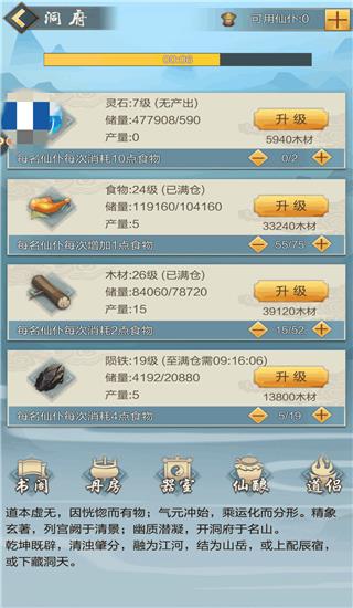 太古仙尊怎么提升战斗力