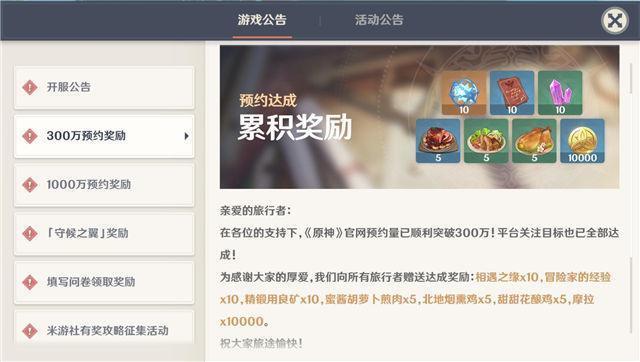 原神3.7新手邮件奖励有哪些？