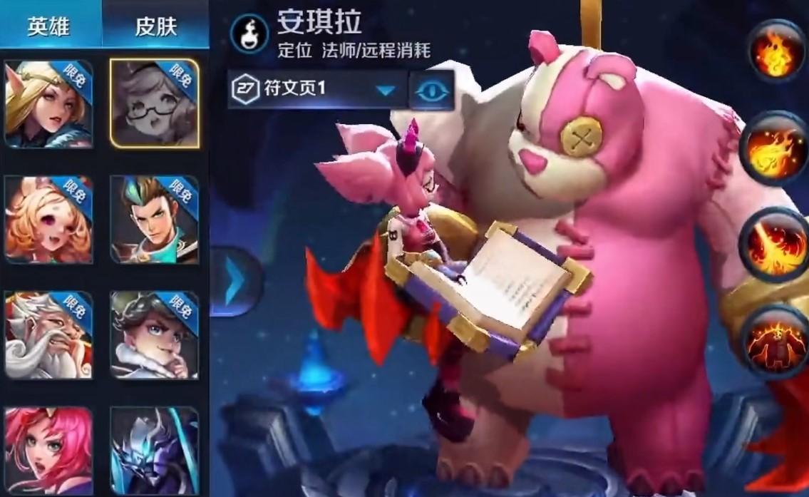 王者荣耀S30阿骨朵的熊是安琪拉的吗