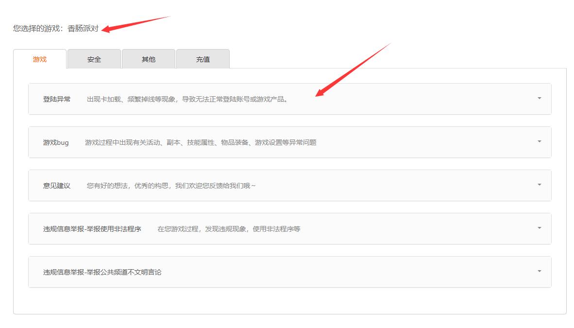 香肠派对被举报怎么办