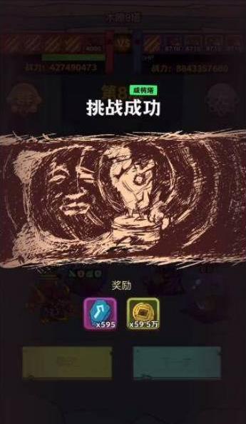 咸鱼之王第7455关怎么过？