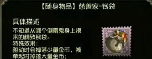 第五人格魔术师挂件哪个好？