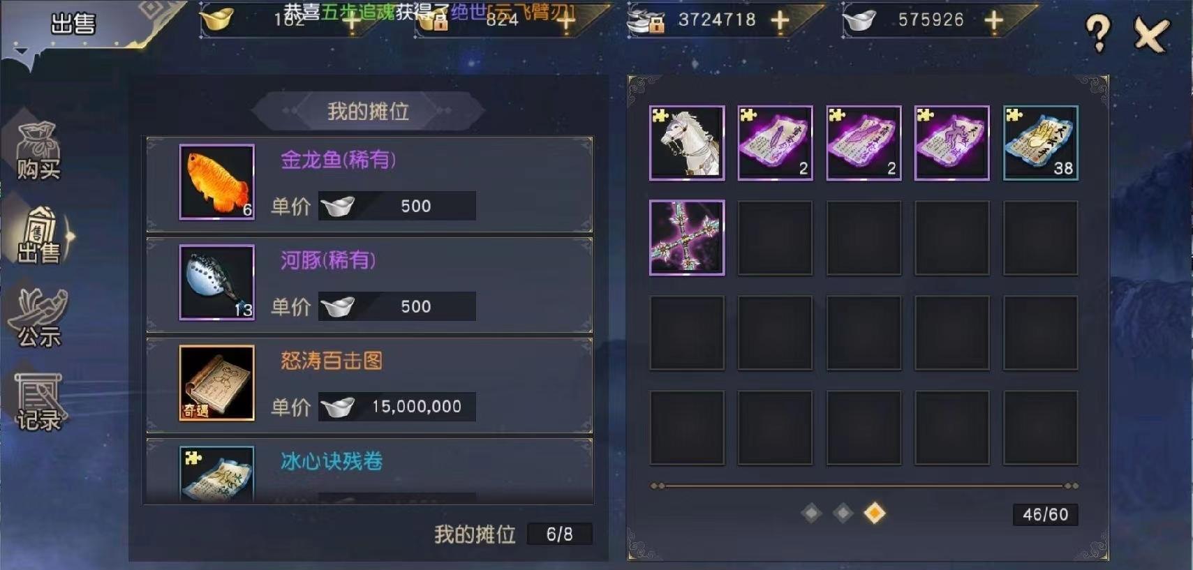 九阴真经3d如何获得怒涛百击