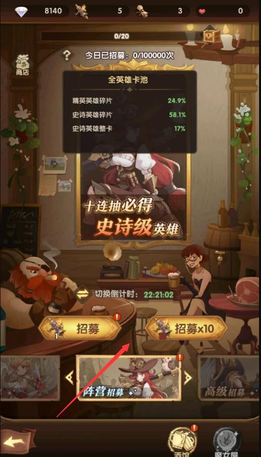 圣树唤歌异界英雄怎么获得？