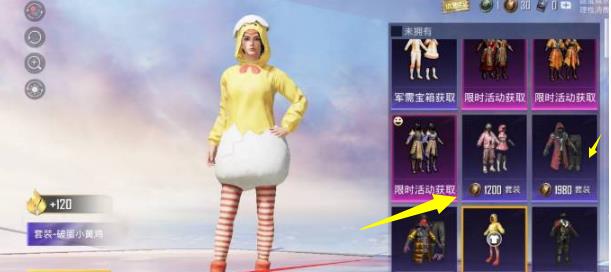 和平精英中如何免费获取皮肤