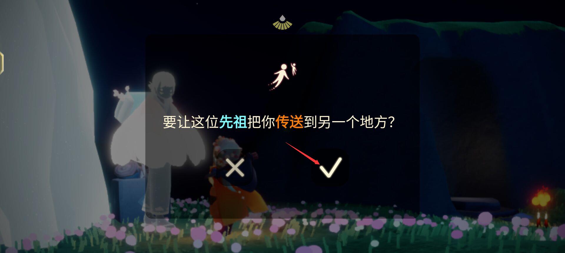 光遇花憩节怎么变成蝴蝶?