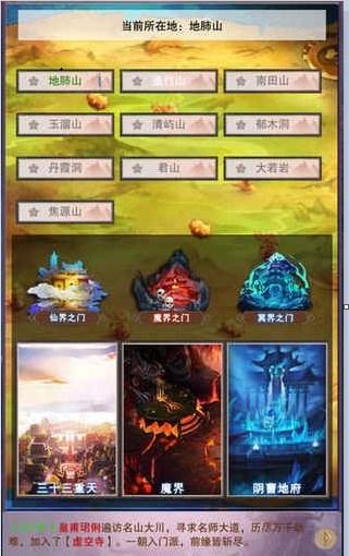 想不想修真天武岩哪个图掉的多