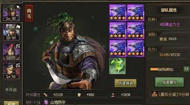 功城掠地传奇武将带什么副将最好用？