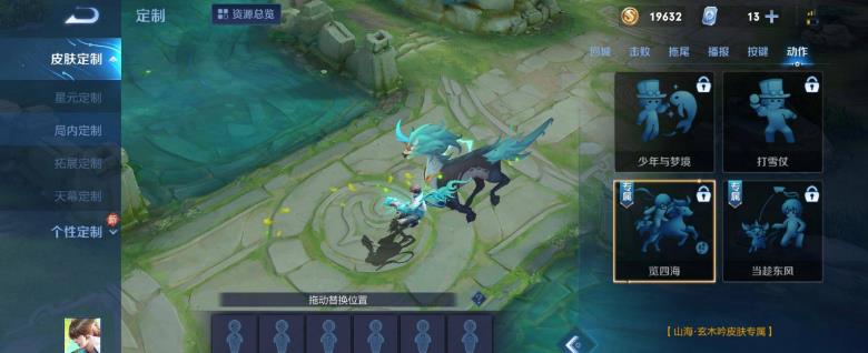 王者荣耀S30马可波罗览四海动作怎么拿