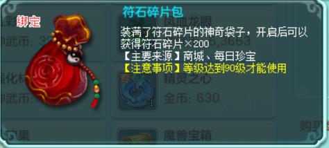 神武4手游佛门要多少速度？