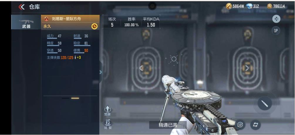 穿越火线刘易斯星际方舟好用吗？