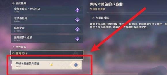 原神鹤观羽毛位置在哪里