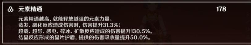 原神元素伤害和精通有什么区别
