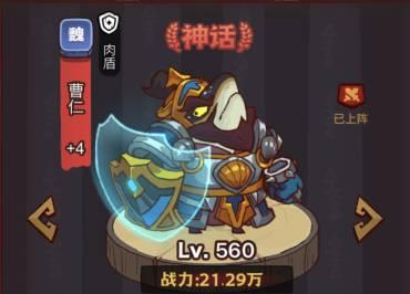 咸鱼之王疯狂吕布怎么打伤害高？