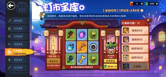 忍者必须死3宝库抽奖券在哪里用