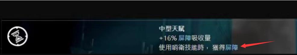 火炬之光无限屏障怎么获得？