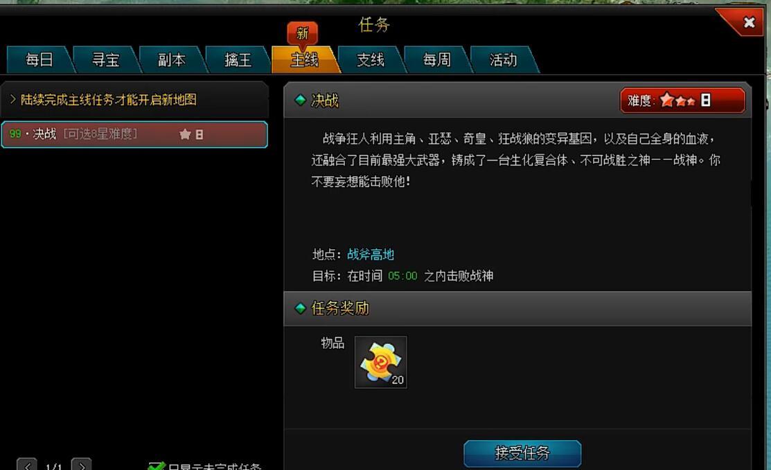 爆枪英雄星谷怎么开放