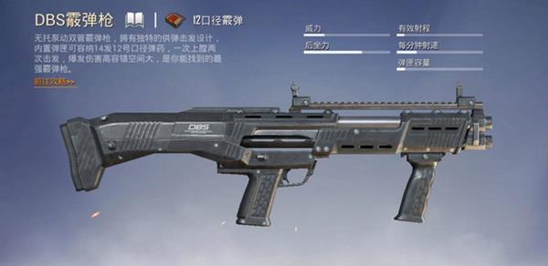 和平枪等级排名是什么样的？