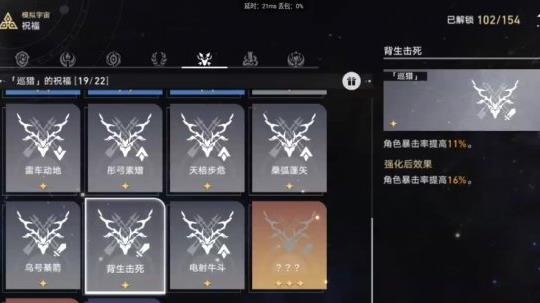 崩坏：星穹铁道模拟宇宙5怎么过巡猎？