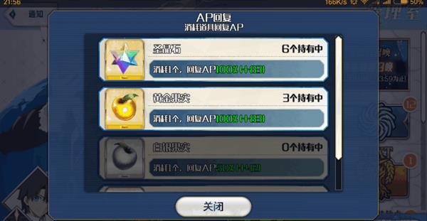 fgo圣晶片使用方法是什么？