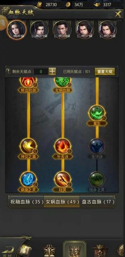 一刀传世盾战血脉天赋怎么点