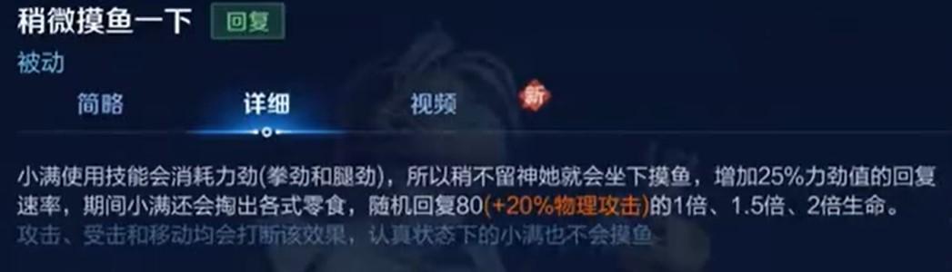 王者荣耀s31新英雄姬小满怎么玩