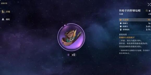 崩坏星穹铁道群星邀约选什么？