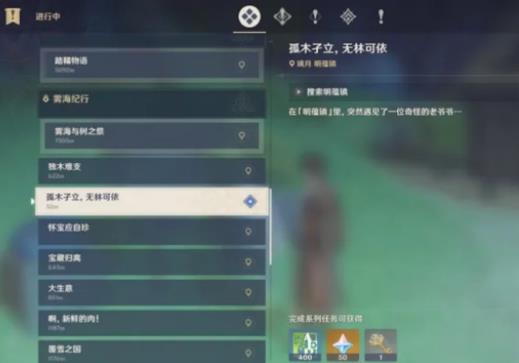 原神手游3.6璃月钥匙差一个怎么办