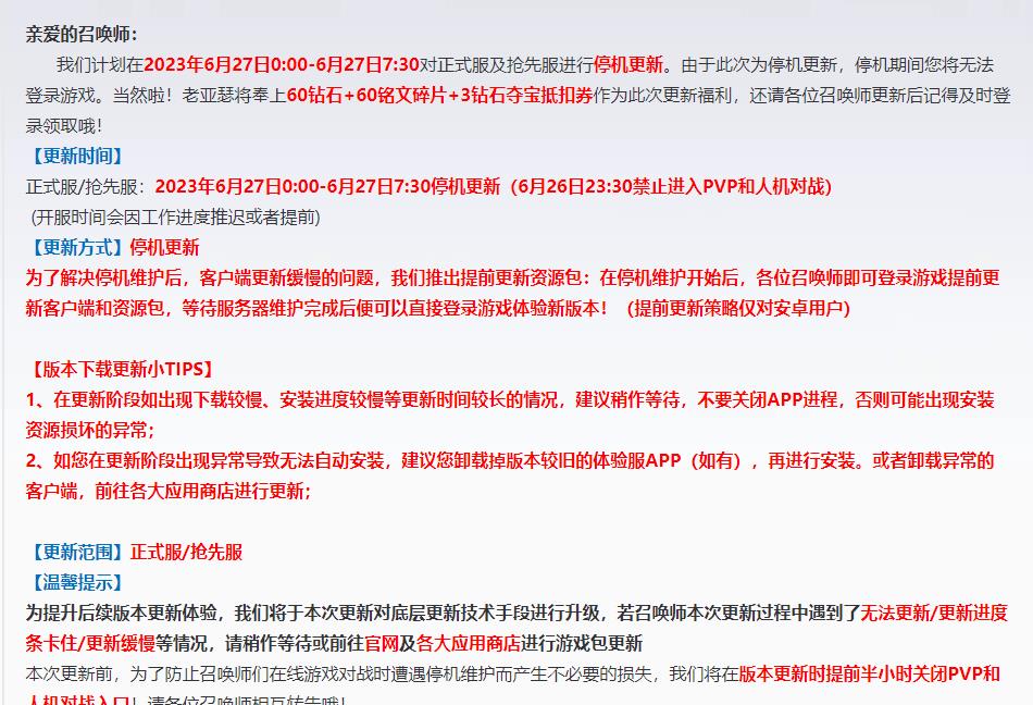 王者荣耀什么时候新赛季s32？