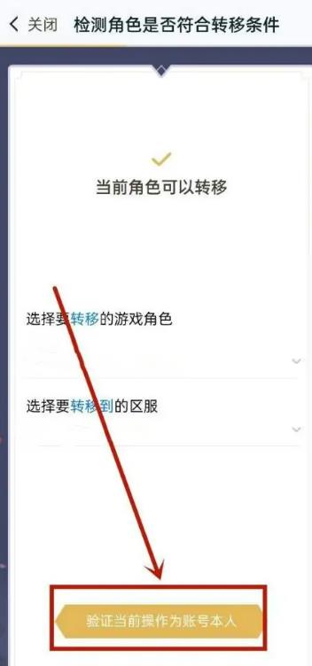 王者荣耀S31转苹果转安卓怎么转?