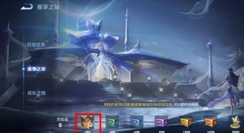 王者荣耀s30排位皮肤在哪里领取？