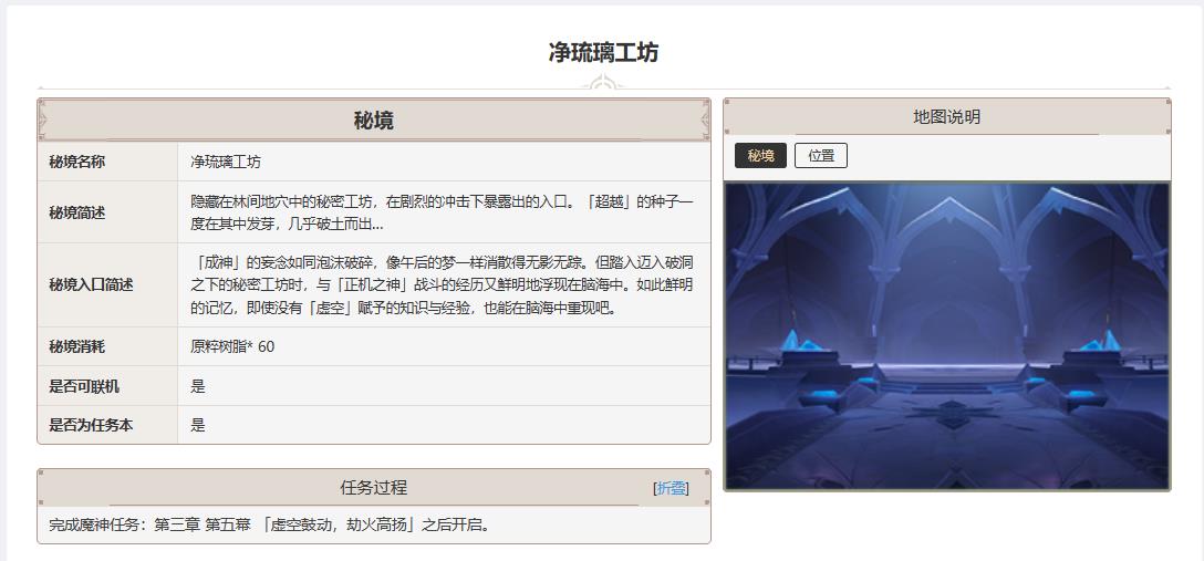 原神净琉璃工坊怎么解锁