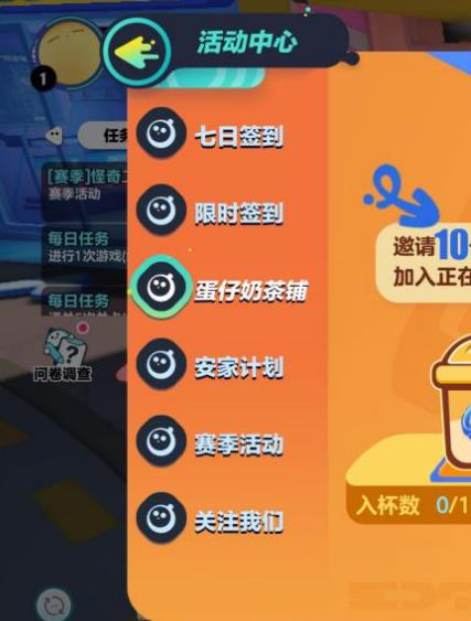 蛋仔派对怎么快速领取500纤维