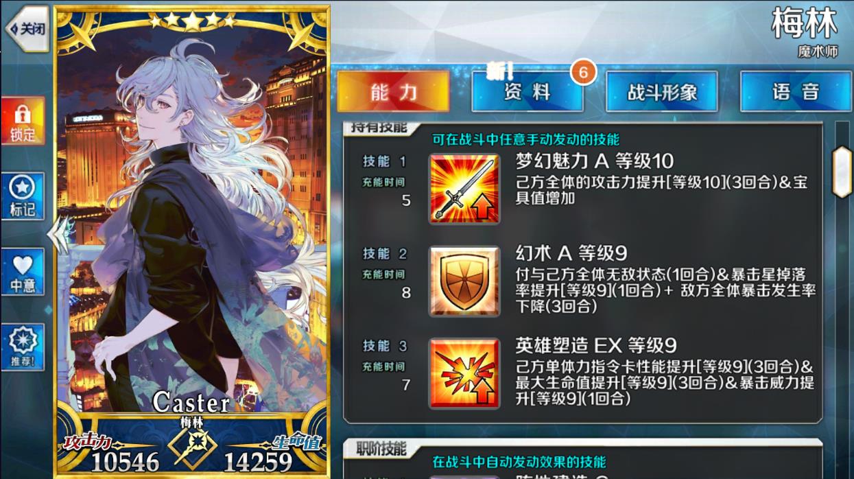 fgo梅林还有必要抽吗？