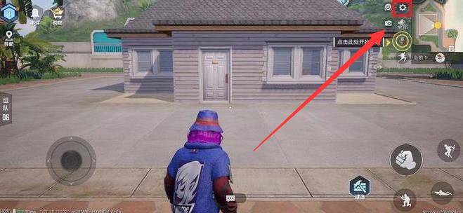 和平精英的家园怎么取消?