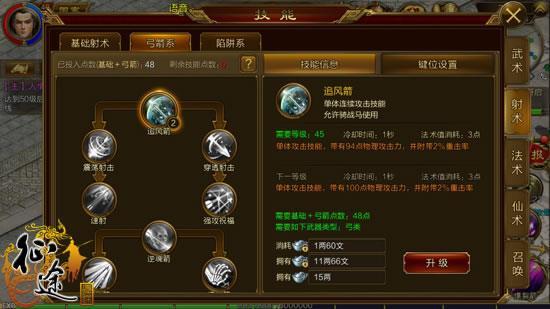 原始征途弓箭手选什么系厉害