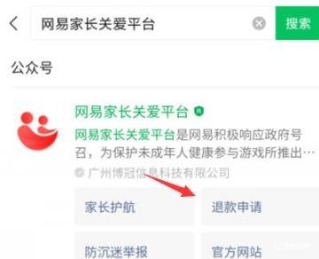 蛋仔派对退费流程是什么