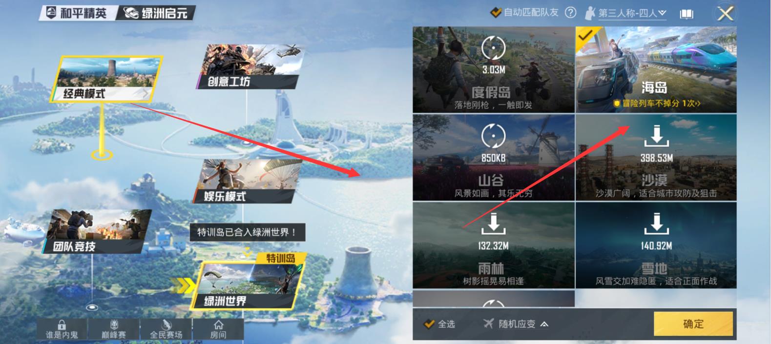 和平精英怎么样才能快速上王牌?