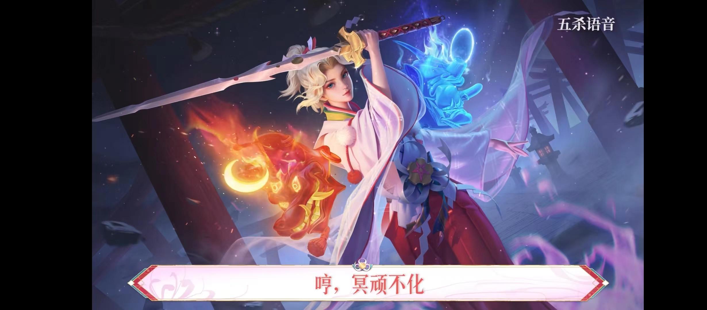 王者荣耀截止2023.3夏洛特新皮肤浮生妄台词是啥？