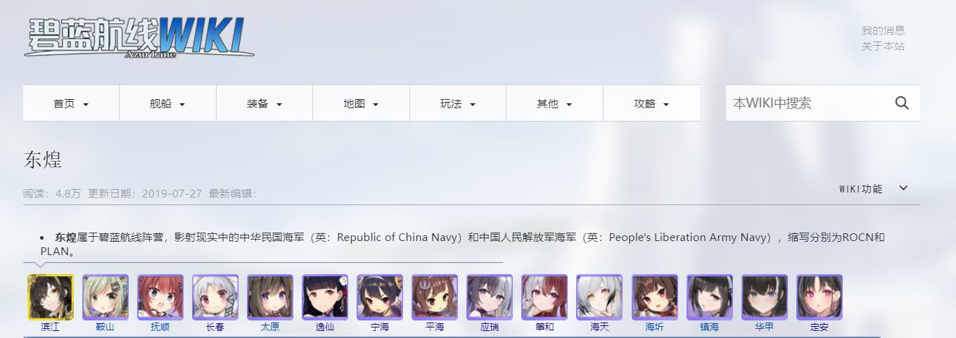 碧蓝航线东煌为啥这么弱