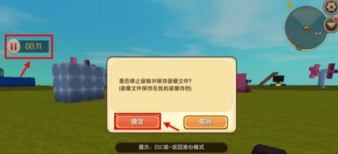 迷你世界录像怎么删除