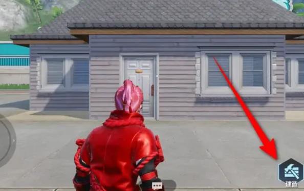 和平精英密室房怎么建?