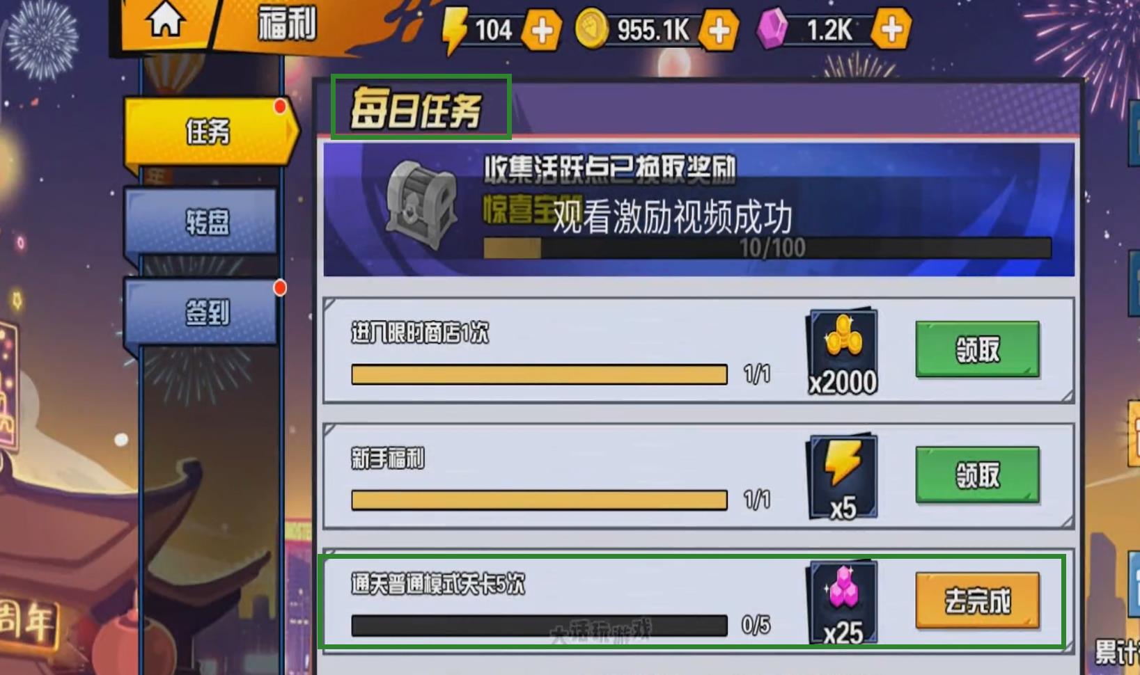 一波超人如何获得钻石？