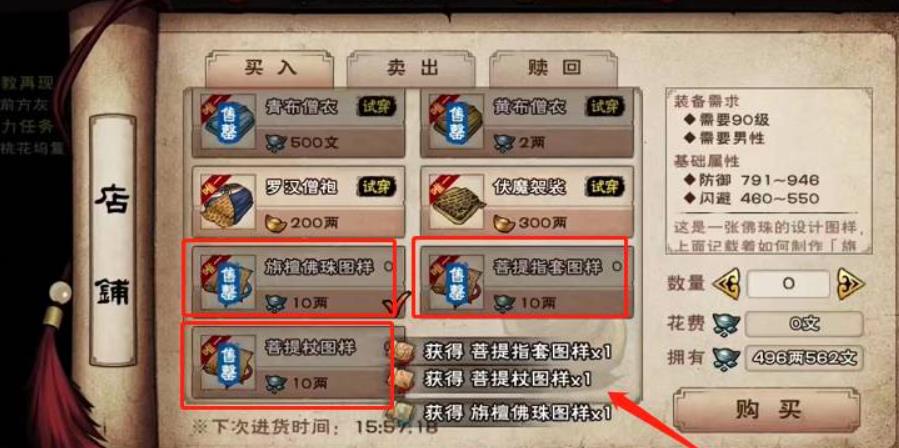 烟雨江湖达摩院免伤怎么堆？