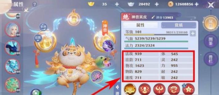 梦幻新诛仙吧寅虎怎么打书？