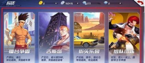 拳皇命运怎么玩？