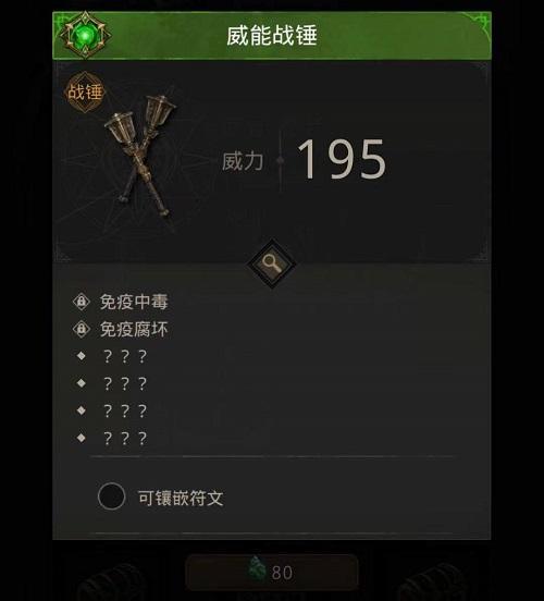 地下城堡3炼成阵换什么绿装