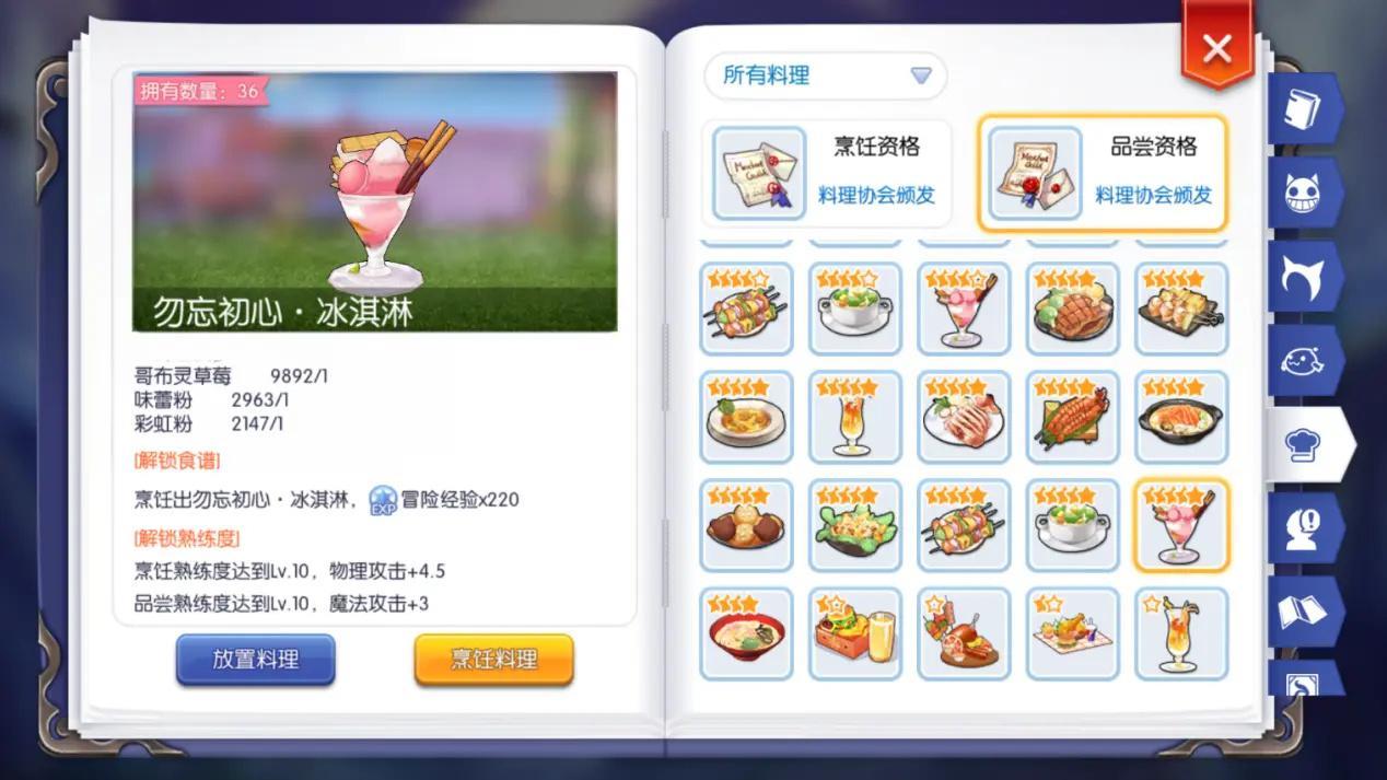 仙境传说ro守护永恒的爱怎么玩？