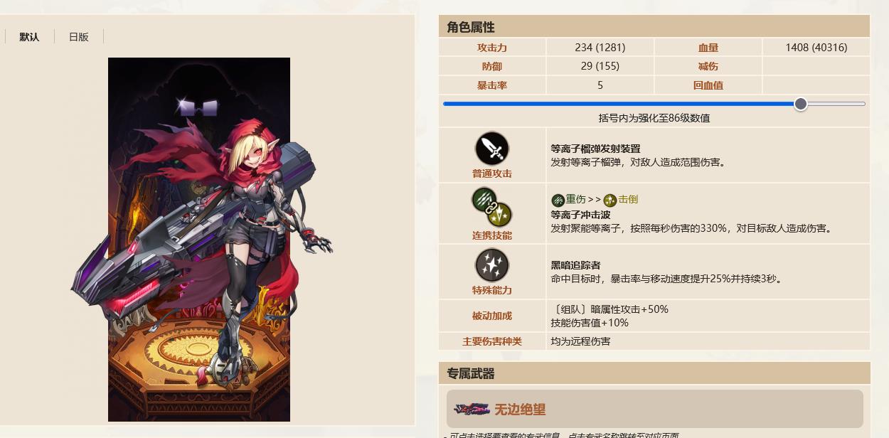 坎公骑冠剑纯光队配置是什么？