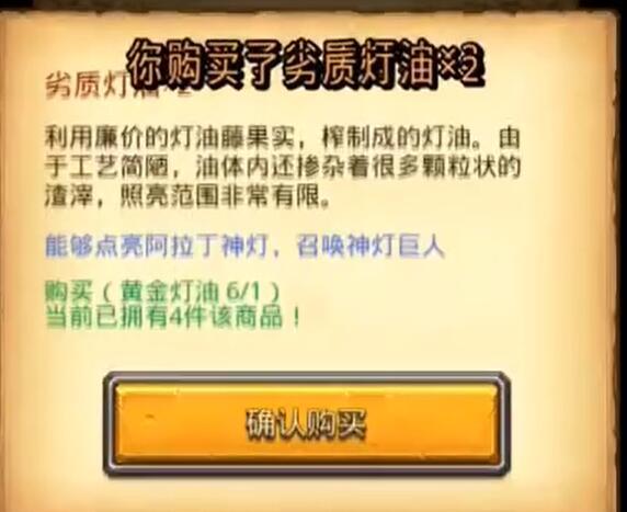 不思议迷宫神灯许愿顺序是什么?